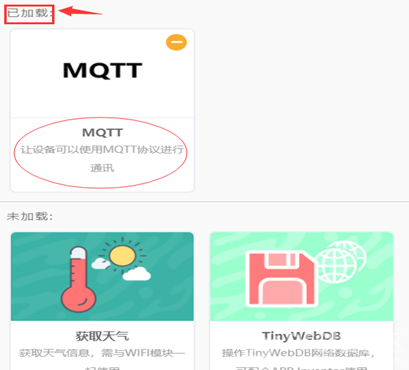 MQTT之Easy IoT实时通信图4