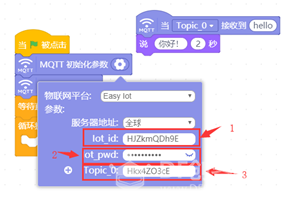 MQTT之Easy IoT实时通信图13