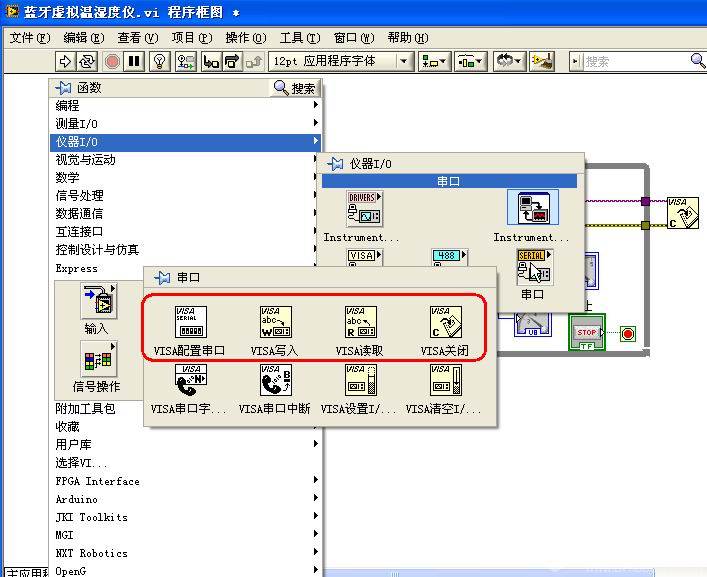 零成本学Arduino单片机之LabVIEW虚拟仪器图6