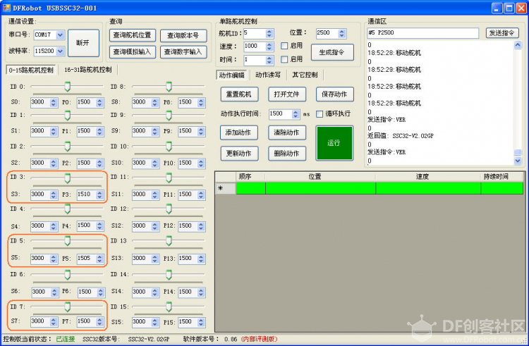 32路舵机控制板与乐高蓝牙遥控车图11