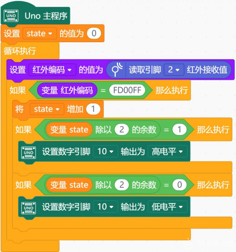 【Mind+】Arduino Uno入门 项目十 遥控灯图4