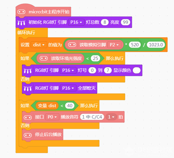 Analog超声波测距传感器+防近视手机支架图6