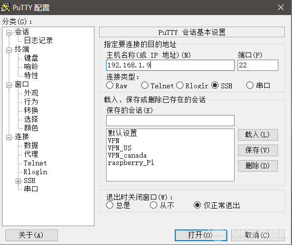树莓派入门教程（二）Putty远程访问及fileZilla文件传输图5