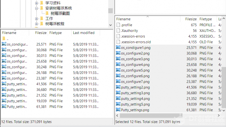 树莓派入门教程（二）Putty远程访问及fileZilla文件传输图10