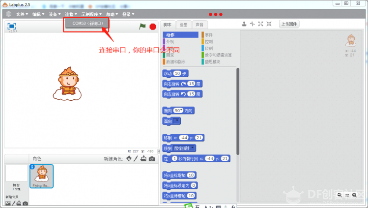 labplus双机无线-剪刀石头布图2