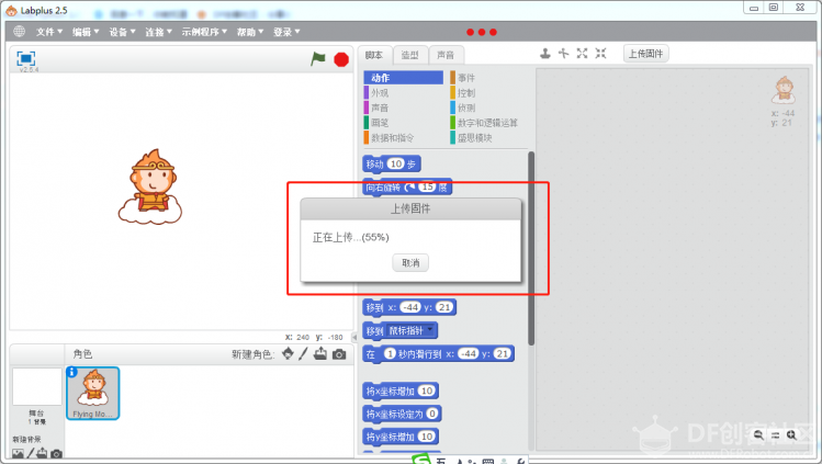 labplus双机无线-剪刀石头布图3