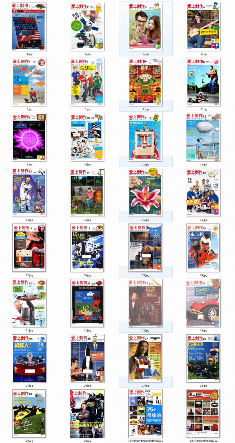《爱上制作》全集30期完整版 电子书 arduino入门项目 珍藏版图1
