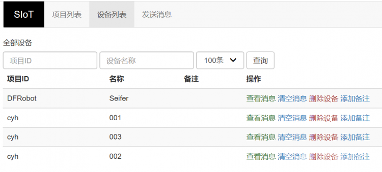 万能胶贴2：基于Arduino+掌控+siot的国赛应用案例图6