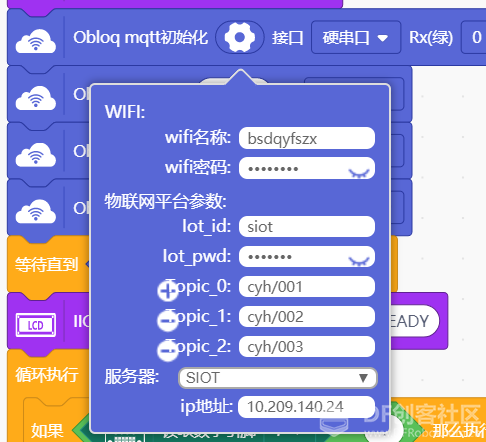 万能胶贴2：基于Arduino+掌控+siot的国赛应用案例图7