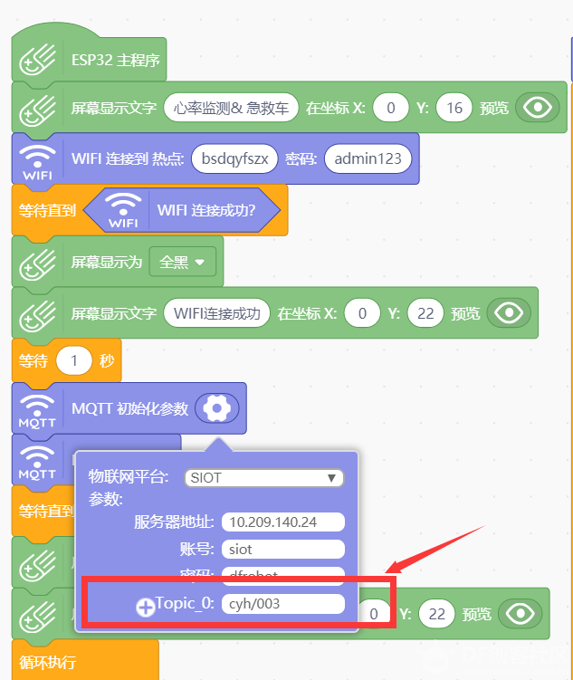 万能胶贴2：基于Arduino+掌控+siot的国赛应用案例图8