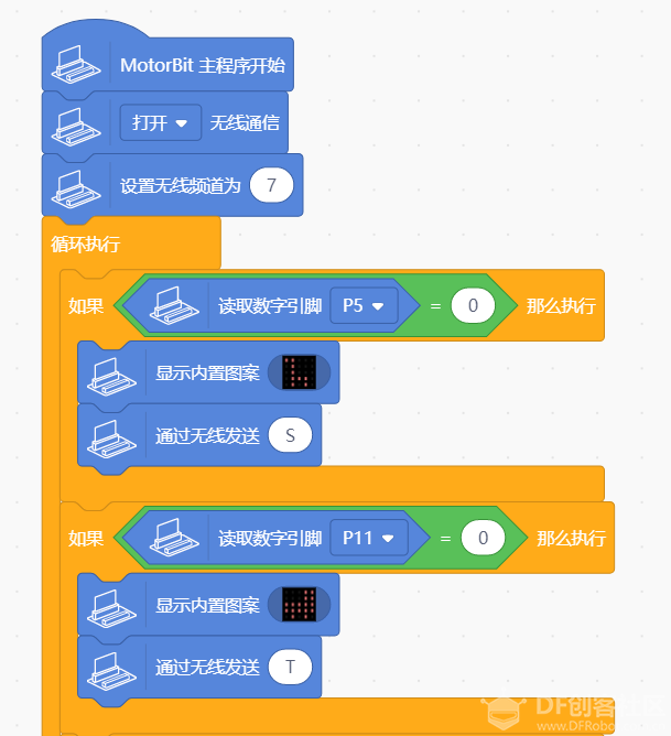 基于2.4g+siot的麦昆小车图7