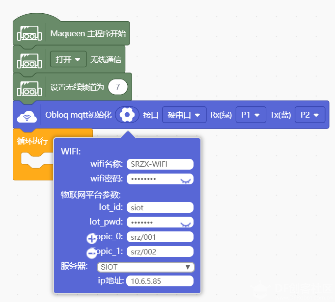 基于2.4g+siot的麦昆小车图4