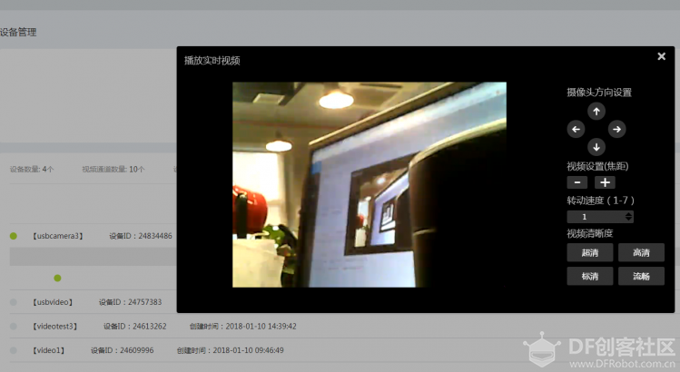 OneNET视频能力体验------使用USB摄像头图2