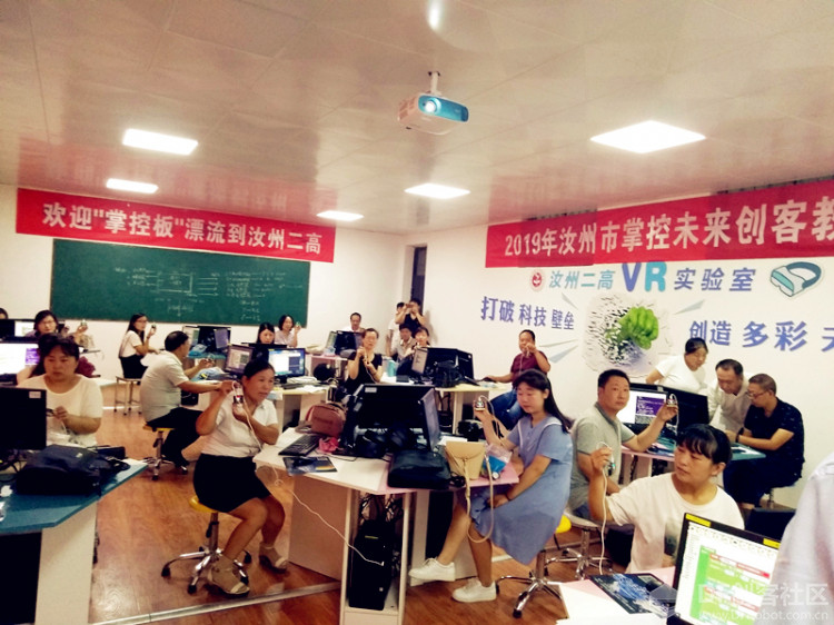 【掌控板漂流记】汝州市创客教育师资培训班活动回顾图12