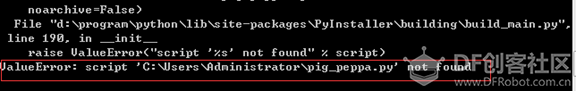 如何将python文件打包成exe文件图14