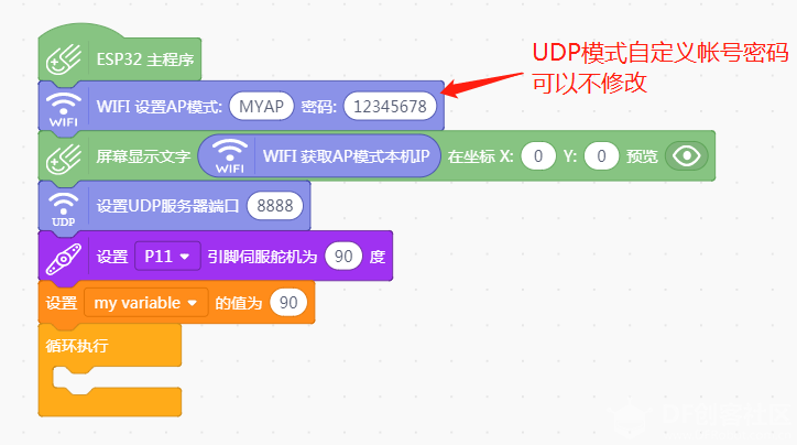 【嘉年华展示】狄仁杰机甲|基于UDP广播无线遥控模式图8