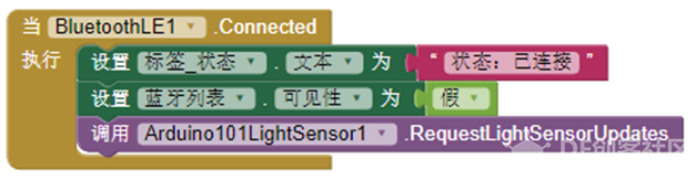 【MIT IoT官方教程05】光线传感器图6