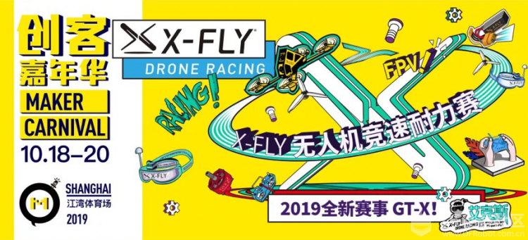 选哪个？X-FLY无人机竞速耐力赛or LRFT机甲格斗赛震撼来袭！图7