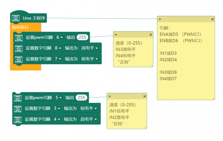 【Mind+】(超详细)如何使用L298N电机驱动图形编程控制电机图12
