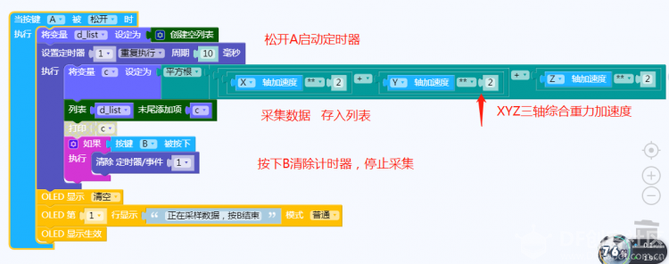 掌控科学探究_5_坠落实验图8