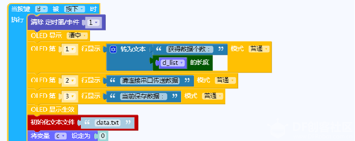 掌控科学探究_5_坠落实验图9