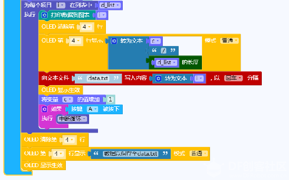 掌控科学探究_5_坠落实验图10