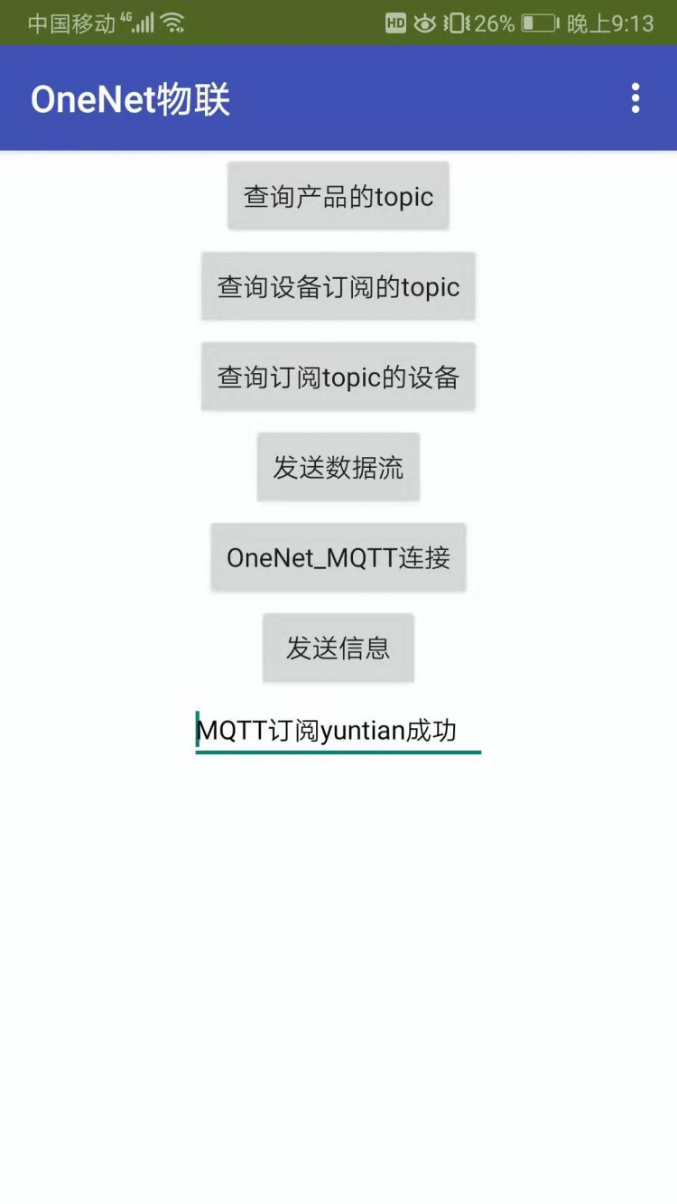 OneNet物联+App Inventor2(1)——MQTT图11