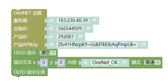 OneNet物联+App Inventor2(2)——数据流图14