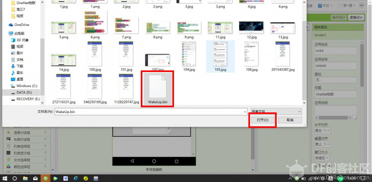 OneNet物联+App Inventor2(6)——掌控板+语音控制图4