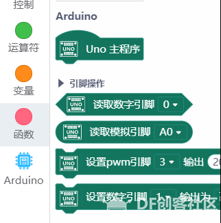 【初识Ardunio & Mind+】基于Mind+ Ardunio入门教程00图10