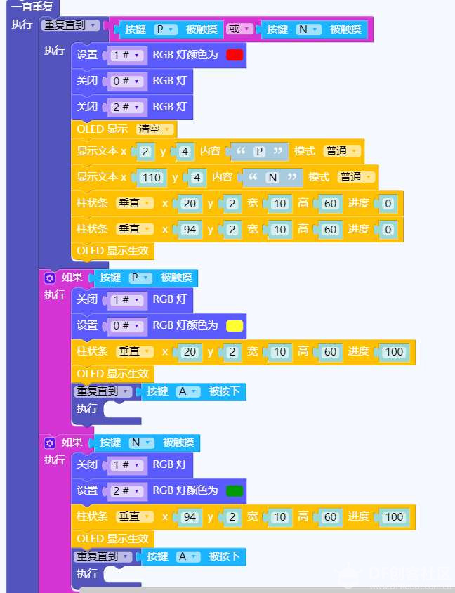 论抢答器的实现方式【大佬指导】图1