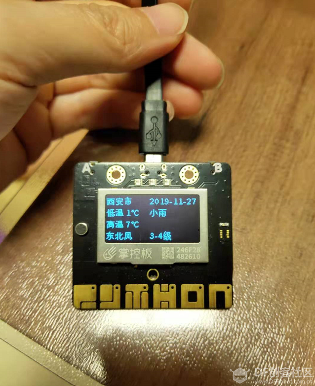 掌控板独立显示天气信息（二）--mPython X图4