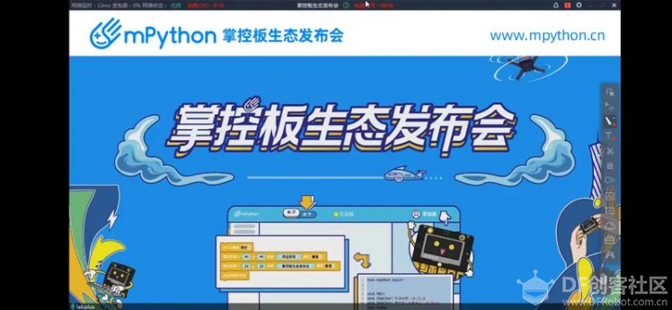 用mpython学掌控板（初识mpython）图4