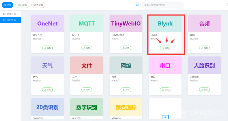 blynk 掌控室外气象数据图2