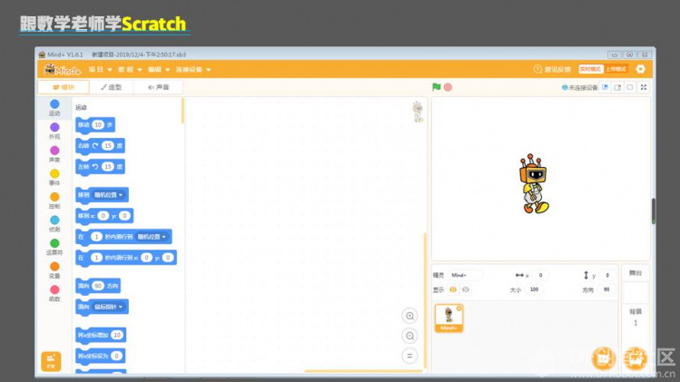 跟数学老师学Scratch | 08 画五角星图2