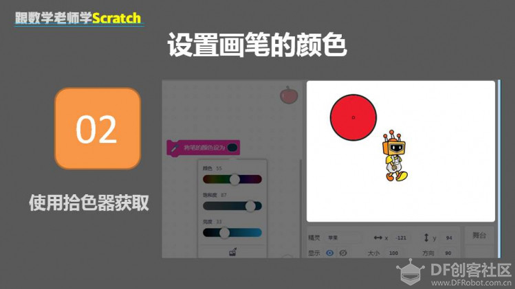 跟数学老师学Scratch | 08 画五角星图10