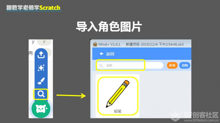 跟数学老师学Scratch | 08 画五角星图19