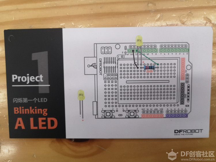 入门arduino：软硬兼施，你的第一个项目怎么做图3