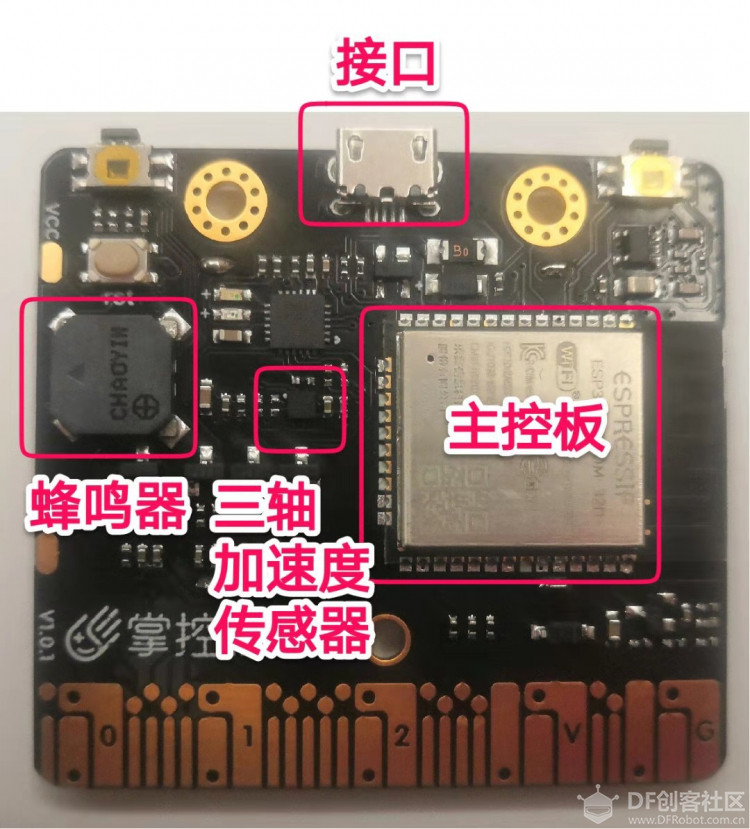 掌控板2.0和1.0的外在PK图7