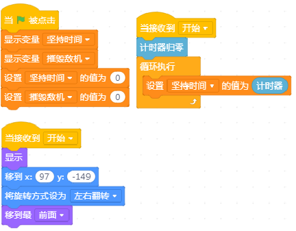 掌控板 －Mind+软件设计飞机大战游戏图10