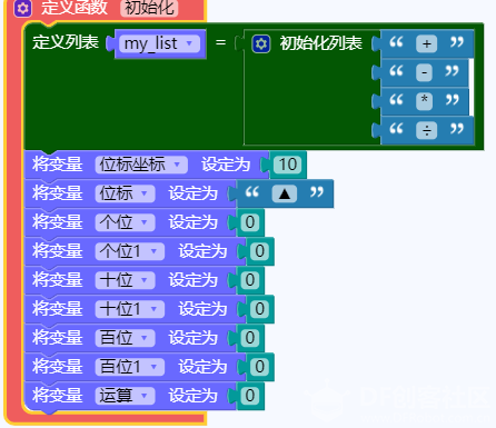 掌控2.0测试——掌控计算器（bug版）图7