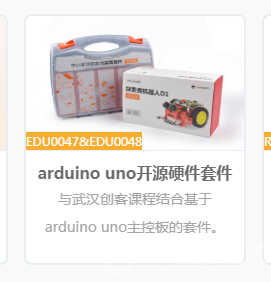 Mind+平台下Arduino红外遥控LED灯图2