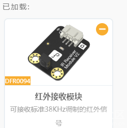 Mind+平台下Arduino红外遥控LED灯图3