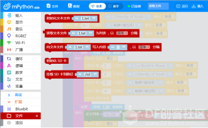 掌控板电子书阅读器（二）——读取文档文件图7