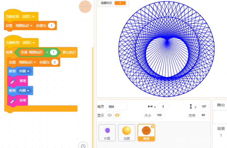 【教学基础】Mind+画图(4)图4