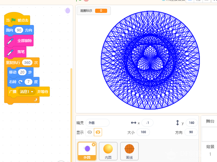 【教学基础】Mind+画图(4)图9