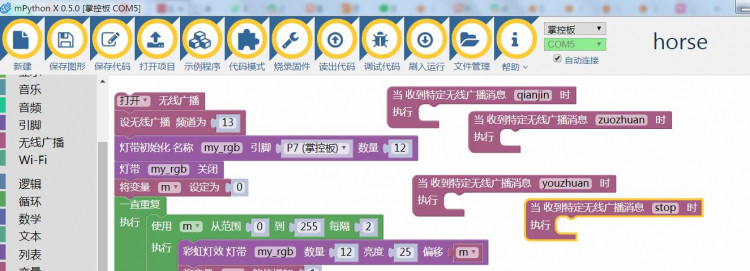 【mPythonX】N+千里马智能机器人——无线控制图20