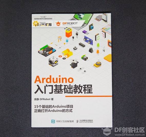 Arduino教程入门及好玩儿的项目图1