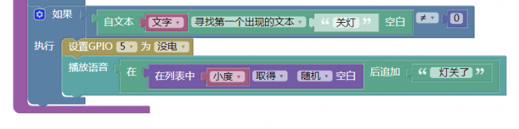 树莓|小度小度，语音唤醒_2_语音控灯图14