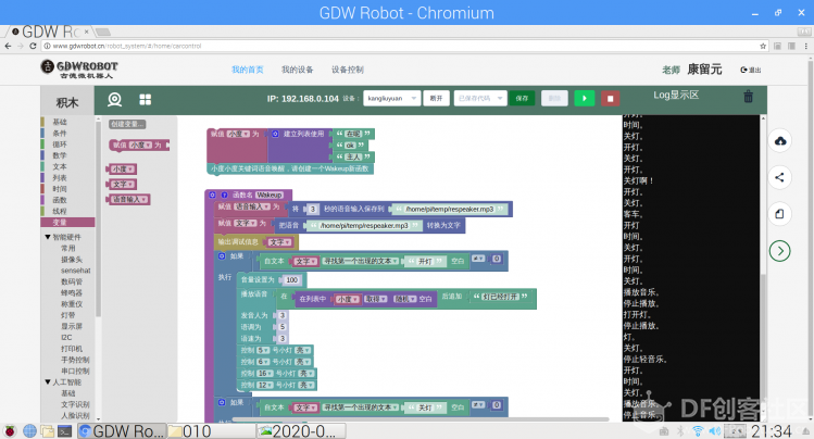 【GDW】Raspberry Pi——语音唤醒图9